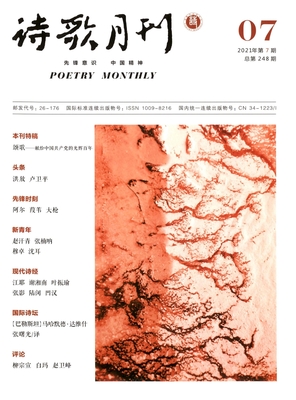 《詩歌月刊》與現(xiàn)代化辦公設備的和諧共生